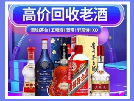 武威老酒回收店